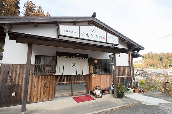 すえひろ屋