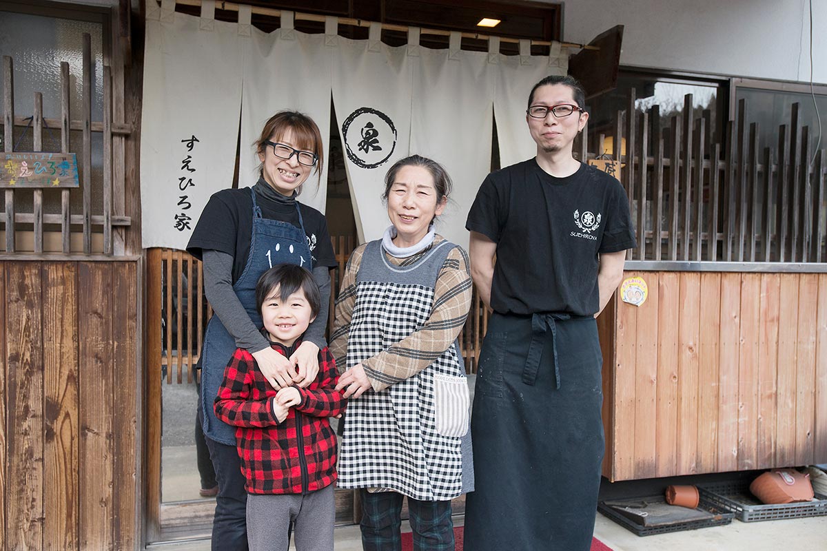 すえひろ屋