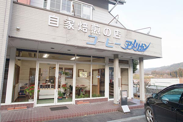 喫茶　コーヒーアメリカン