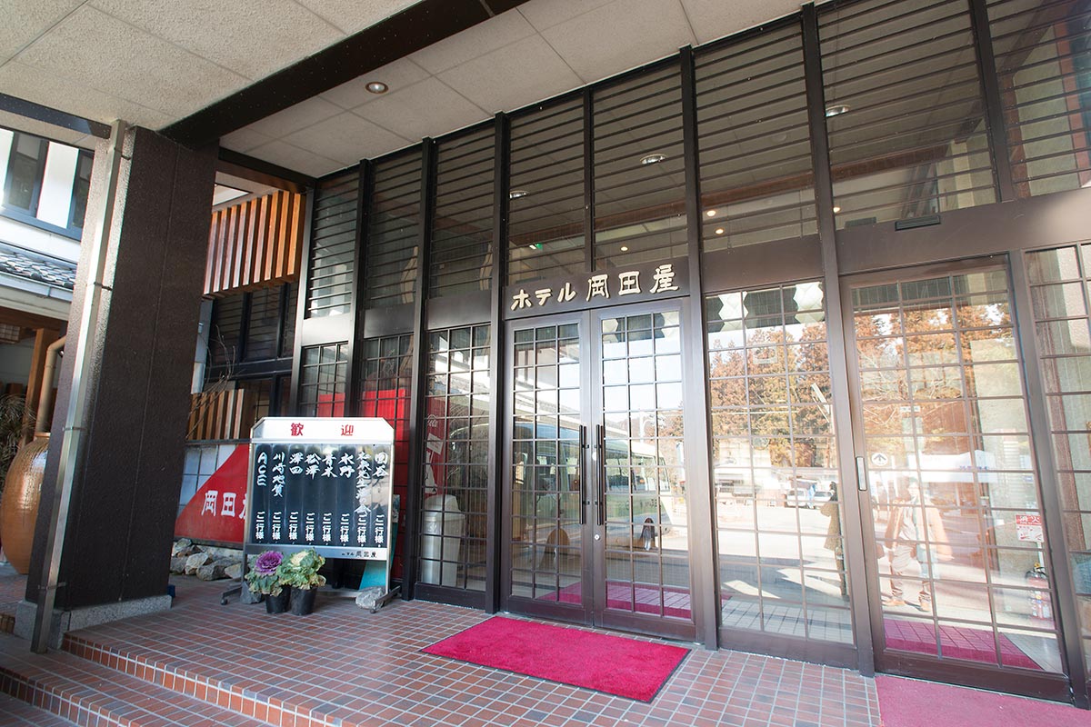ホテル　岡田屋