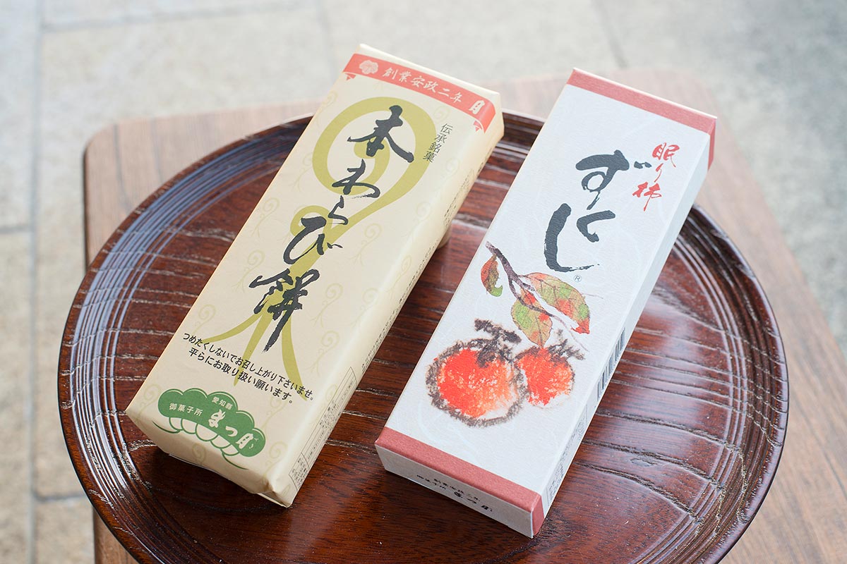 御菓子所　まつ月