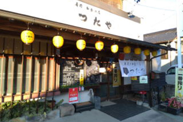 寿司と和食の店つたや